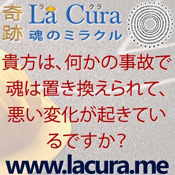 10531 貴方は 何かの事故で魂は置き換えられて 悪い変化が起きているですか.jpg